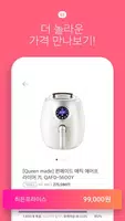 히든프라이스 screenshot 2