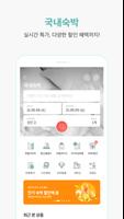 W여행레저 ảnh chụp màn hình 2