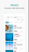 W여행레저 ảnh chụp màn hình 3