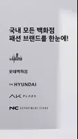 W스타일 - 백화점 패션 브랜드 핫딜 모음 Poster