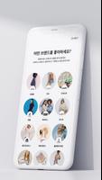 W스타일 - 백화점 패션 브랜드 핫딜 모음 تصوير الشاشة 1