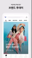 W스타일 - 백화점 패션 브랜드 핫딜 모음 captura de pantalla 2
