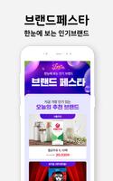 위메프 ảnh chụp màn hình 3