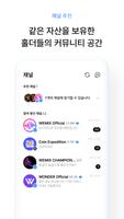 una Messenger ảnh chụp màn hình 2