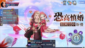 少年戰無雙 Ekran Görüntüsü 2