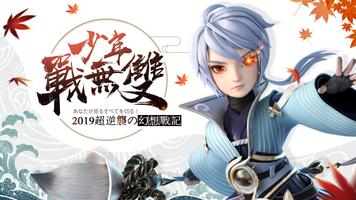 少年戰無雙 gönderen