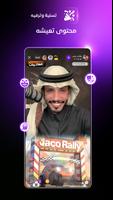 JACO اسکرین شاٹ 1