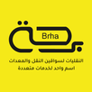 برحة | Brha APK