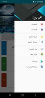 رواية حورية في الجحيم screenshot 1