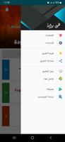 رواية الطائرة المفقودة Screenshot 1