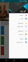 رواية العباسة أخت الرشيد screenshot 1