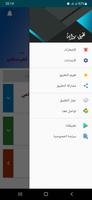 رواية ذاكرة الجسد Screenshot 1