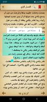 رواية فلتغفري syot layar 3