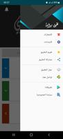 رواية فلتغفري ภาพหน้าจอ 1