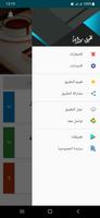 رواية ثلاثية غرناطة screenshot 1