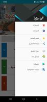 رواية الجرائم الابجدية screenshot 1