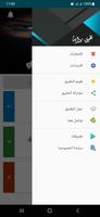 رواية مملكة الجواري captura de pantalla 1