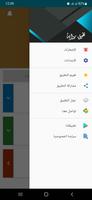 رواية كيغار capture d'écran 1