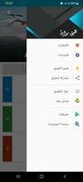 رواية سطوة الألم Screenshot 1