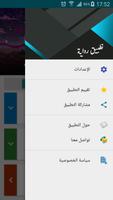 رواية أحزان السندباد screenshot 1