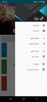 رواية مزرعة الدموع screenshot 1