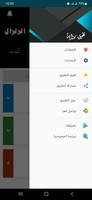 رواية الزلزال screenshot 1