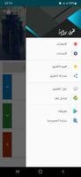 رواية زينوڨيا screenshot 1