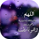 أدعية  رائعة 2019 aplikacja