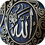 خلفيات أسماء الله الحسنى