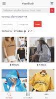 Weshopchina syot layar 1