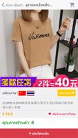 Weshopchina syot layar 2