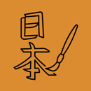 APK Fuji no Michi(富士の道)