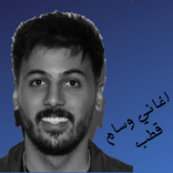 اغاني وسام قطب