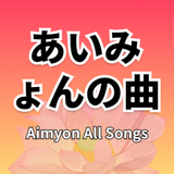 Aimyon Full Album icon