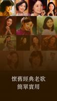 Poster 邓丽君专辑 3000+热门音乐视频