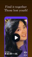 Teresa Teng album 3000+ popular music videos ภาพหน้าจอ 1