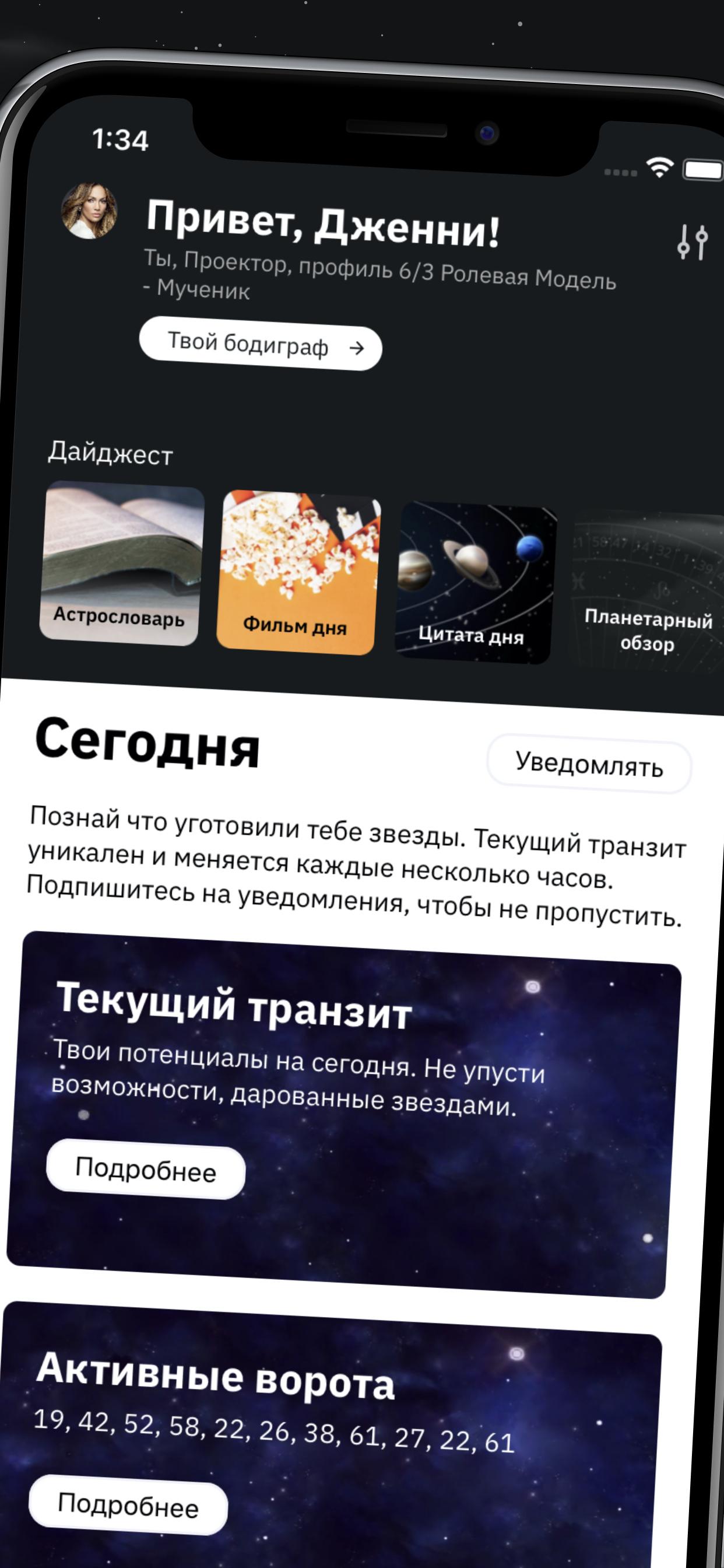 Descarga de APK de Дизайн Человека para Android