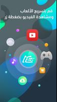 ACE VPN الملصق