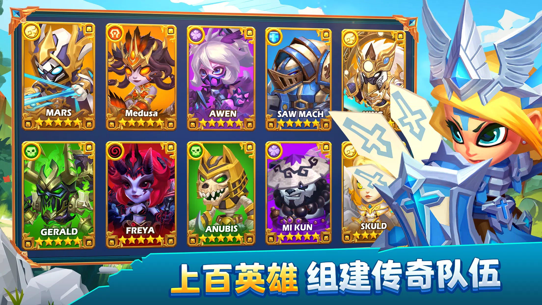 下载奇幻世界英雄 放置rpg的安卓版本