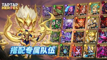 奇幻世界英雄:放置RPG 截图 1