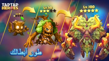 Taptap Heroes:ldle RPG تصوير الشاشة 2