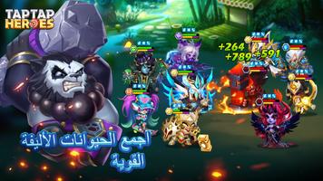 Taptap Heroes:ldle RPG تصوير الشاشة 3