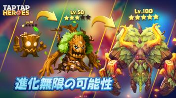 Taptap Heroes:ldle RPG スクリーンショット 2