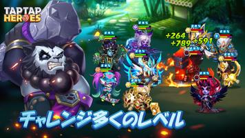 Taptap Heroes:ldle RPG スクリーンショット 3