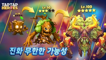 Taptap Heroes: ldle RPG 스크린샷 2