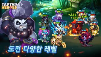 Taptap Heroes: ldle RPG 스크린샷 3