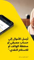 ويسترن يونيون: تحويل أموال تصوير الشاشة 1