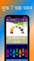 7 चक्र ध्यान: सफाई और उपचार poster