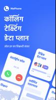 WePhone पोस्टर