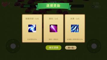 植物進化王 ảnh chụp màn hình 3